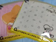 星のカービィ　キッチンタオル　２枚セット