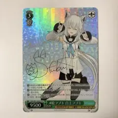 ヴァイスシュヴァルツ サイン入りカード 白上フブキ ホロライブ Amazon.co.jp: ヴァイスシュヴァルツ 白上フブキ sspサイン 3VVZ