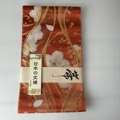 新品未使用袋帯 となみ帯　六通