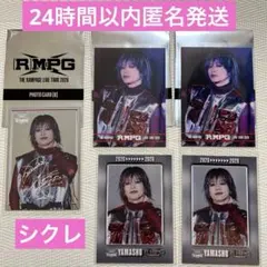 M*5様 ①THE RAMPAGE 山本彰吾　シクレ　フォトカード　5枚セット