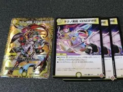 トワリュウ様 リクエスト 2点 まとめ商品