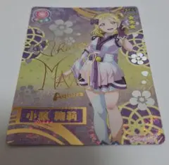 2026年最新】小原鞠莉 SECの人気アイテム - メルカリ