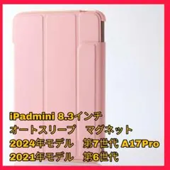 iPad mini6 mini7 iPadmini ケース カバー ピンク