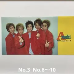 嵐 PHOTO PAMPHLET 初期 写真集 - メルカリ