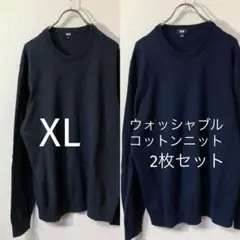春ニット ユニクロ ウォッシャブル コットンニット クルーネック 2枚セットXL