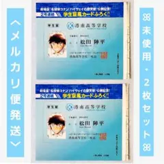 名探偵コナン 少年サンデー 付録 松田陣平 学生証風カード 松田陣平 2枚セット