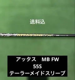 2026年最新】アッタスmb fw テーラーメイドの人気アイテム - メルカリ