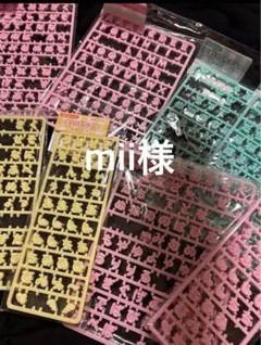 mii様　専用