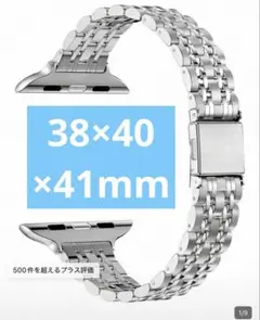 Apple Watch バンド　ベルト　シルバー　金属　ステンレス　銀　38mm