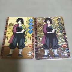 鬼滅の刃★冨岡義勇★激レア!!すき家コラボカードセット　ホロレア