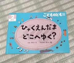 ゆめ様 リクエスト 2点 まとめ商品