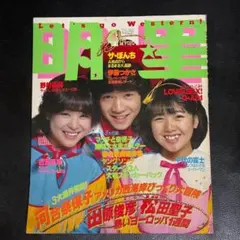 1982年少年キング 松田聖子20才バースデー特集号 希少。 - メルカリ