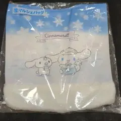 シナモン シナモロール くじ