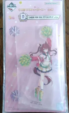 ウマ娘 一番くじ アクリルスタンド ウインバリアシオン