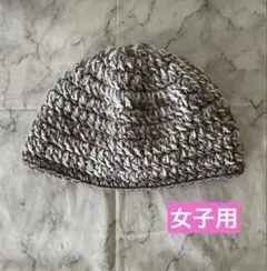 ニット帽(グレー×モカ)ビーニー クラッシャーハット クロシェハット バケハ