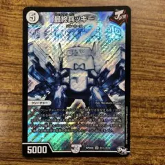9660 最終兵ッキー シク 1枚