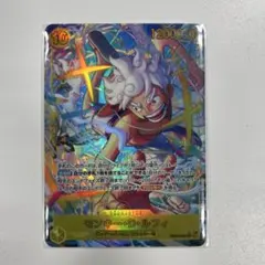 モンキー・D・ルフィ　シークレットパラレル