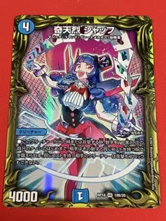 2026年最新】奇天烈シャッフ bの人気アイテム - メルカリ