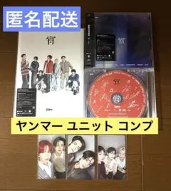 ENHYPEN 宵 トレカ ヤンマー ユニット コンプ