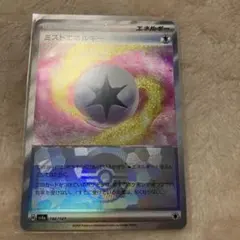 ミストエネルギー モンスターボールミラー