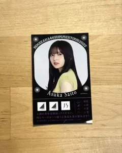2026年最新】飛鳥 チェキの人気アイテム - メルカリ