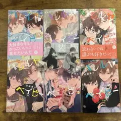 BL漫画まとめ売り　ハレルヤベイビー　1〜6巻　小冊子付きアクリルスタンド