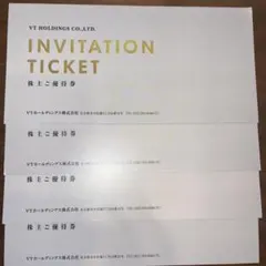 【4冊売り】VTホールディングス株式会社