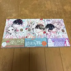 ネバーランドの白川さん ことのは紬 1〜3巻(完結全巻セット)