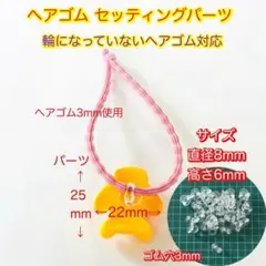 ヘアゴム台座 セッティング台 100個 貼り付けパーツ 輪でないヘアゴム対応