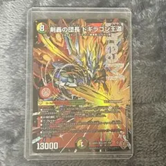 こ*う様 剣轟の団長ドギラゴン王道 - メルカリ