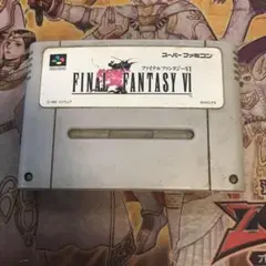 ファイナルファンタジーⅥ sfc ソフト