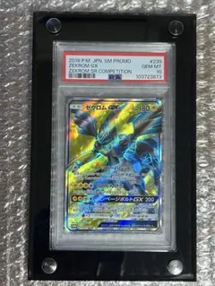 2025年最新】ゼクロム争奪戦psa10の人気アイテム - メルカリ