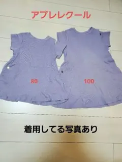 姉妹お揃いワンピース　80  100 アプレレクール