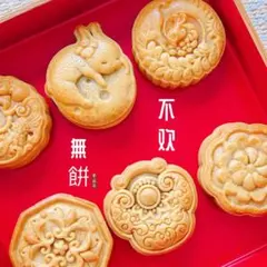 【ヒット商品】广式月餅セット 焼き菓子 (6個入り)のサムネイル