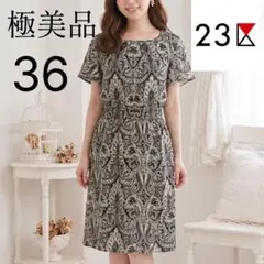 【極美品】23区 ☆ペイズリー柄ワンピース 36 上品のサムネイル
