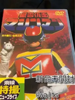電磁戦隊メガレンジャー vol.8 レンタル落ちDVD 電磁戦隊メガレンジャー vol.8 レンタル落ちDVD - メルカリ