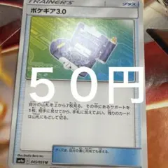 在庫3