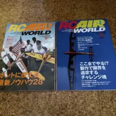 2026年最新】rc air worldの人気アイテム - メルカリ