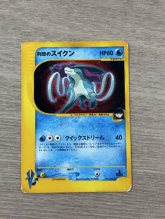 R団のスイクン ★ ポケモンカード★VS 096/141のサムネイル