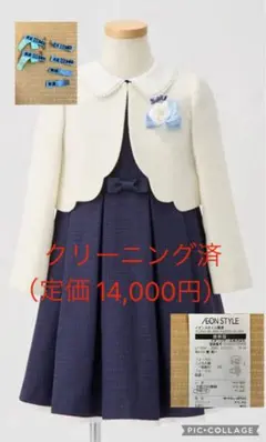 sakuraサクラ　アンサンブル　120 フォーマル　卒園式　入学式 女の子