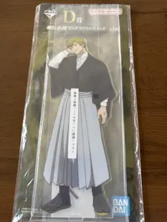 一番くじ　呪術廻戦　死滅回游　D賞　禅院直哉　　ビッグアクリルスタンド