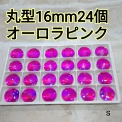 よしひかなつ様①②ミニ リクエスト 2点 ピンクAB丸16.ギャラ赤AB1219