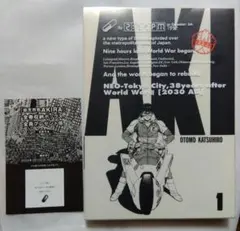 初版】 AKIRA 総天然色 1巻 フルカラーアキラ大友克洋 ヤングマガジン
