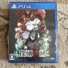 プレイステーション4 探偵撲滅