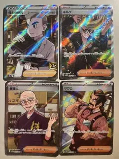 2025年最新】ポケモンカード まとめ売り srの人気アイテム