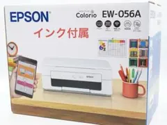 EPSON Colorio EW-056A インクジェットプリンター 【保証付】