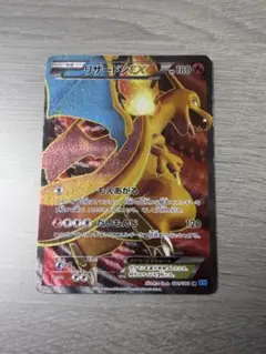 ポケモンカード MリザードンEX UR XY2 ワイルドブレイズ 088/080