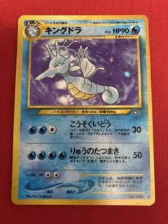 PSA10 キングドラ 旧裏 ポケモンカード　金　銀　新世界へNEO 25th PSA10 キングドラ 旧裏 ポケモンカード 金 銀 新世界へNEO 25th - メルカリ