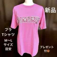 新品訳あり　フラTシャツ ピンク M ゆったり 前・後ハイビスカス柄ハワイで購入