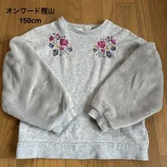 Owl Fam 花柄刺繍 トレーナー グレー